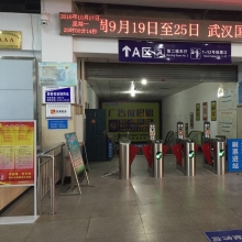 武汉傅家坡客运站翼闸检票系统